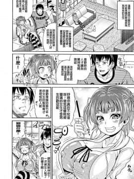 [paracletuszut重嵌][安藤裕行] まみれ乳_110
