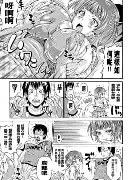 [paracletuszut重嵌][安藤裕行] まみれ乳_111