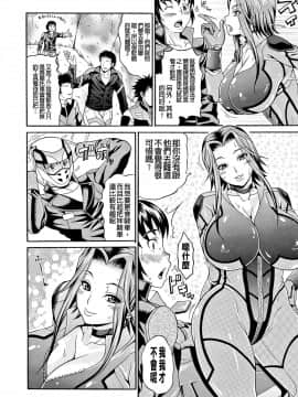 [paracletuszut重嵌][安藤裕行] まみれ乳_142