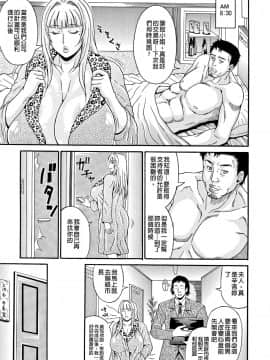 [paracletuszut重嵌][安藤裕行] まみれ乳_193