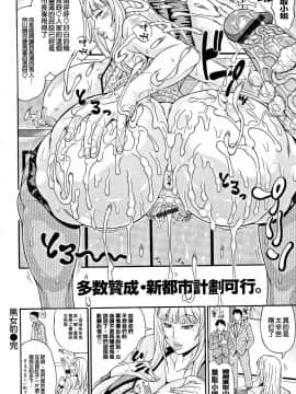 [paracletuszut重嵌][安藤裕行] まみれ乳_198