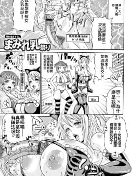 [paracletuszut重嵌][安藤裕行] まみれ乳_199