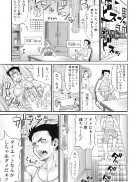 [安藤裕行] パコパコビッチ☆ ～メガ盛り！ましまし！ドスケベ肉♥～ + とらのあなリーフレット_008