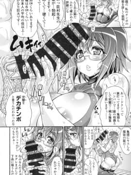 [安藤裕行] パコパコビッチ☆ ～メガ盛り！ましまし！ドスケベ肉♥～ + とらのあなリーフレット_033