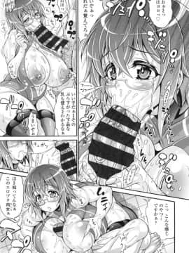 [安藤裕行] パコパコビッチ☆ ～メガ盛り！ましまし！ドスケベ肉♥～ + とらのあなリーフレット_034