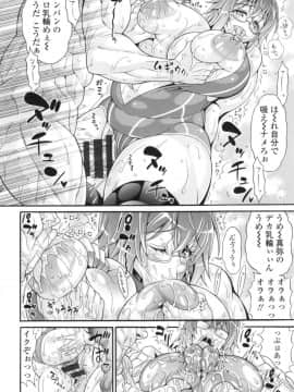 [安藤裕行] パコパコビッチ☆ ～メガ盛り！ましまし！ドスケベ肉♥～ + とらのあなリーフレット_041
