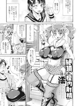 [安藤裕行] パコパコビッチ☆ ～メガ盛り！ましまし！ドスケベ肉♥～ + とらのあなリーフレット_046