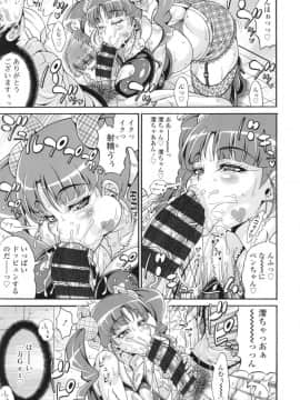 [安藤裕行] パコパコビッチ☆ ～メガ盛り！ましまし！ドスケベ肉♥～ + とらのあなリーフレット_050