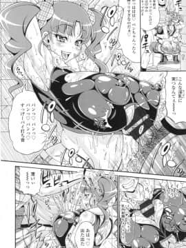 [安藤裕行] パコパコビッチ☆ ～メガ盛り！ましまし！ドスケベ肉♥～ + とらのあなリーフレット_053