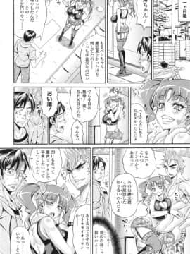 [安藤裕行] パコパコビッチ☆ ～メガ盛り！ましまし！ドスケベ肉♥～ + とらのあなリーフレット_055