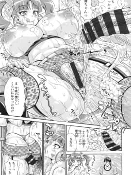 [安藤裕行] パコパコビッチ☆ ～メガ盛り！ましまし！ドスケベ肉♥～ + とらのあなリーフレット_058