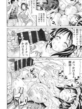 [安藤裕行] パコパコビッチ☆ ～メガ盛り！ましまし！ドスケベ肉♥～ + とらのあなリーフレット_067