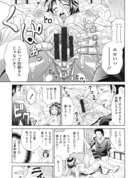 [安藤裕行] パコパコビッチ☆ ～メガ盛り！ましまし！ドスケベ肉♥～ + とらのあなリーフレット_068
