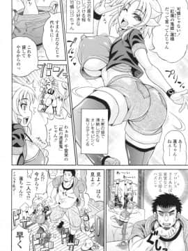[安藤裕行] パコパコビッチ☆ ～メガ盛り！ましまし！ドスケベ肉♥～ + とらのあなリーフレット_075