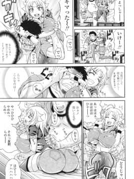 [安藤裕行] パコパコビッチ☆ ～メガ盛り！ましまし！ドスケベ肉♥～ + とらのあなリーフレット_076