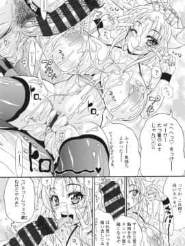 [安藤裕行] パコパコビッチ☆ ～メガ盛り！ましまし！ドスケベ肉♥～ + とらのあなリーフレット_087