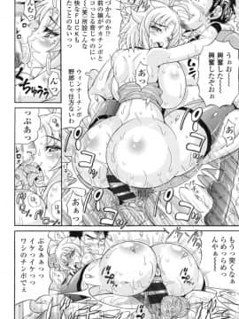 [安藤裕行] パコパコビッチ☆ ～メガ盛り！ましまし！ドスケベ肉♥～ + とらのあなリーフレット_091