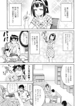 [安藤裕行] パコパコビッチ☆ ～メガ盛り！ましまし！ドスケベ肉♥～ + とらのあなリーフレット_094