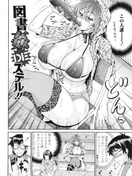 [安藤裕行] パコパコビッチ☆ ～メガ盛り！ましまし！ドスケベ肉♥～ + とらのあなリーフレット_095