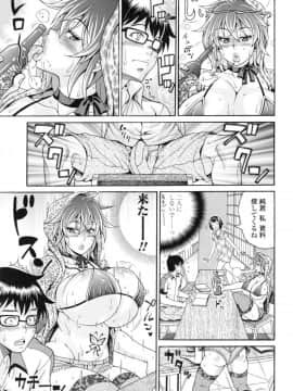 [安藤裕行] パコパコビッチ☆ ～メガ盛り！ましまし！ドスケベ肉♥～ + とらのあなリーフレット_096