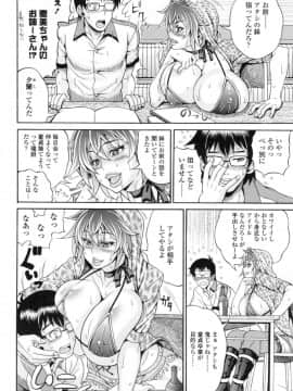 [安藤裕行] パコパコビッチ☆ ～メガ盛り！ましまし！ドスケベ肉♥～ + とらのあなリーフレット_097