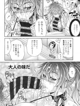 [安藤裕行] パコパコビッチ☆ ～メガ盛り！ましまし！ドスケベ肉♥～ + とらのあなリーフレット_113