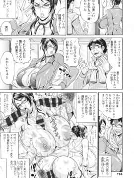[安藤裕行] パコパコビッチ☆ ～メガ盛り！ましまし！ドスケベ肉♥～ + とらのあなリーフレット_115