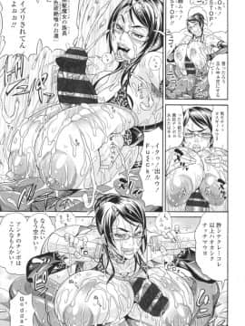 [安藤裕行] パコパコビッチ☆ ～メガ盛り！ましまし！ドスケベ肉♥～ + とらのあなリーフレット_126