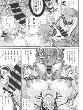 [安藤裕行] パコパコビッチ☆ ～メガ盛り！ましまし！ドスケベ肉♥～ + とらのあなリーフレット_132