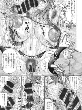[安藤裕行] パコパコビッチ☆ ～メガ盛り！ましまし！ドスケベ肉♥～ + とらのあなリーフレット_152