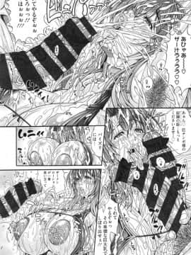 [安藤裕行] パコパコビッチ☆ ～メガ盛り！ましまし！ドスケベ肉♥～ + とらのあなリーフレット_153