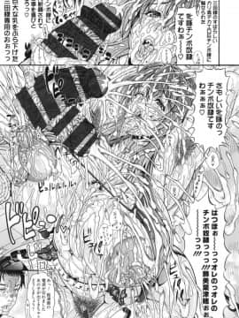 [安藤裕行] パコパコビッチ☆ ～メガ盛り！ましまし！ドスケベ肉♥～ + とらのあなリーフレット_156