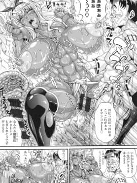 [安藤裕行] パコパコビッチ☆ ～メガ盛り！ましまし！ドスケベ肉♥～ + とらのあなリーフレット_170