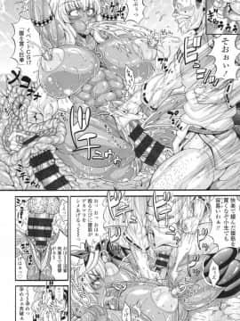 [安藤裕行] パコパコビッチ☆ ～メガ盛り！ましまし！ドスケベ肉♥～ + とらのあなリーフレット_173