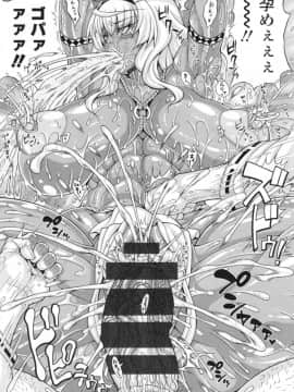 [安藤裕行] パコパコビッチ☆ ～メガ盛り！ましまし！ドスケベ肉♥～ + とらのあなリーフレット_174
