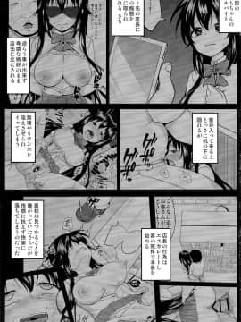 (C89) [対々会 (といとい)] さちちゃんのアルバイト3_02