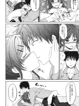(C91) [対々会 (といとい)] まさゆめ (クオリディア・コード)_11