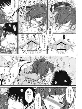 (C91) [対々会 (といとい)] まさゆめ (クオリディア・コード)_16
