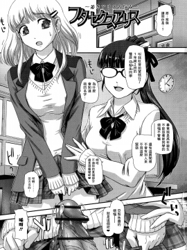 [鬼畜王汉化组][ダルシー研Q所] ふたなり絶頂体験_010