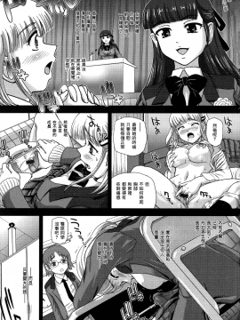 [鬼畜王汉化组][ダルシー研Q所] ふたなり絶頂体験_012