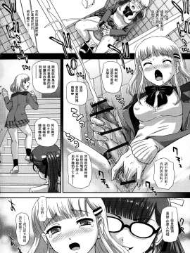[鬼畜王汉化组][ダルシー研Q所] ふたなり絶頂体験_013