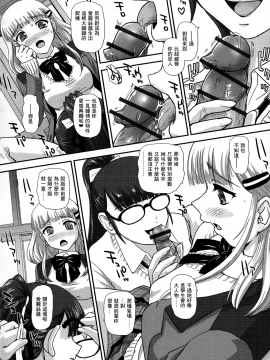 [鬼畜王汉化组][ダルシー研Q所] ふたなり絶頂体験_015