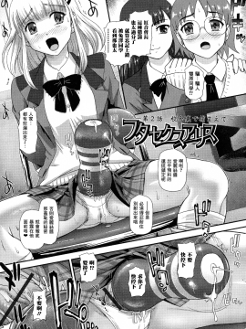 [鬼畜王汉化组][ダルシー研Q所] ふたなり絶頂体験_026