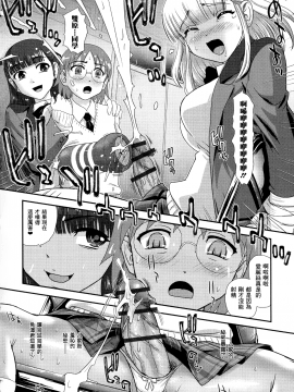 [鬼畜王汉化组][ダルシー研Q所] ふたなり絶頂体験_027