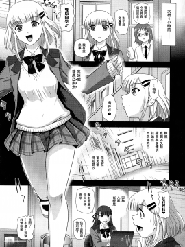 [鬼畜王汉化组][ダルシー研Q所] ふたなり絶頂体験_028