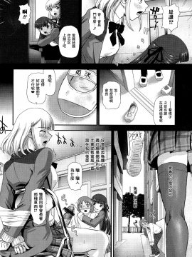 [鬼畜王汉化组][ダルシー研Q所] ふたなり絶頂体験_030