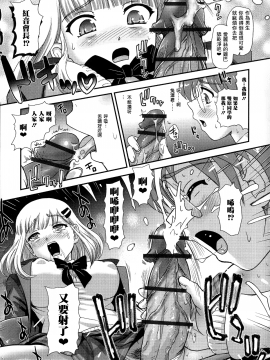 [鬼畜王汉化组][ダルシー研Q所] ふたなり絶頂体験_032
