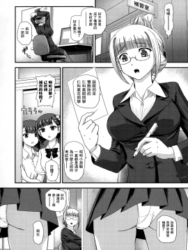 [鬼畜王汉化组][ダルシー研Q所] ふたなり絶頂体験_043