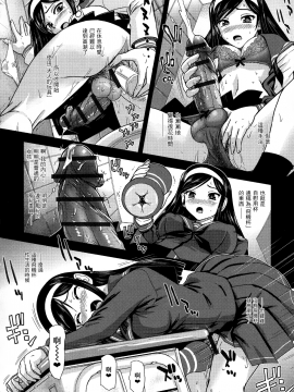 [鬼畜王汉化组][ダルシー研Q所] ふたなり絶頂体験_061