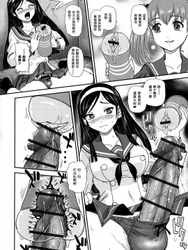 [鬼畜王汉化组][ダルシー研Q所] ふたなり絶頂体験_063